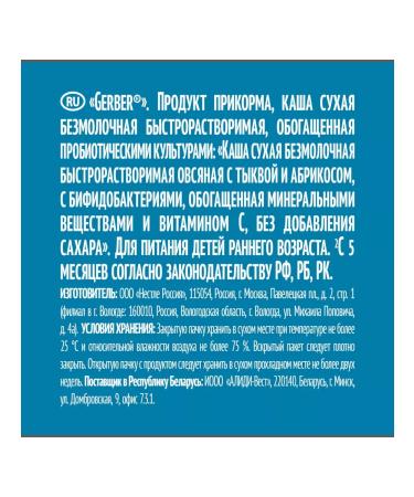 Gerber Porridge Silent oatmeal pumpkin-apricot 180g 9 pcs - Buy Online on GoSupps.com