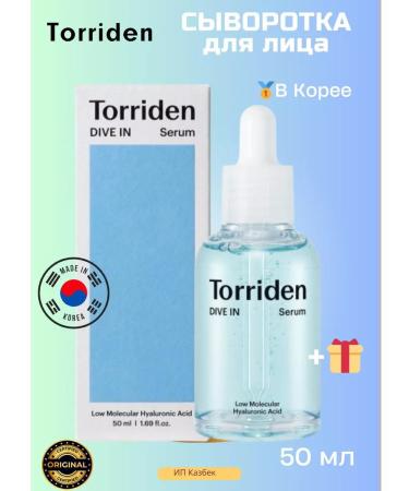 Torriden Corea moisturizer with hyaluronic acid