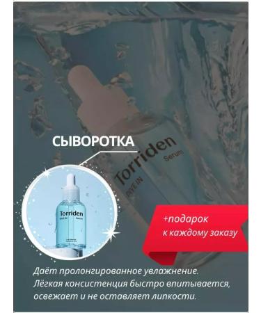 Torriden Corea moisturizer with hyaluronic acid - Buy Online on GoSupps.com