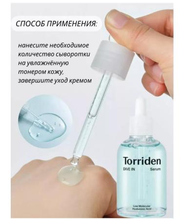 Torriden Corea moisturizer with hyaluronic acid - Buy Online on GoSupps.com