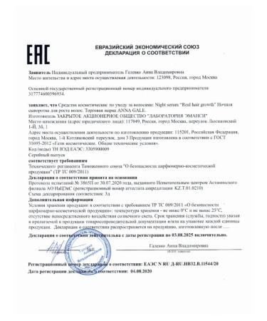 ANNA GALE Night serum for hair growth - Buy Online on GoSupps.com