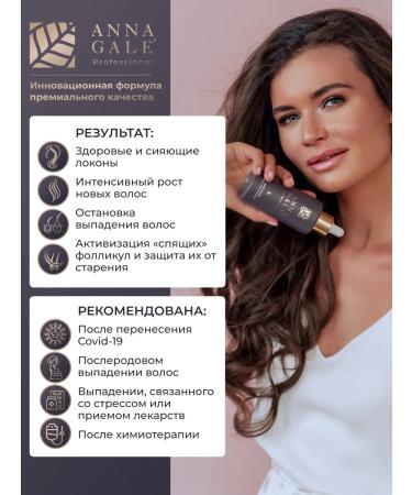ANNA GALE Night serum for hair growth - Buy Online on GoSupps.com