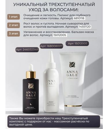 ANNA GALE Night serum for hair growth - Buy Online on GoSupps.com