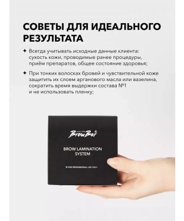 Shik Eyebrow cream after laminating 10 sasha Brow bar - Buy Online on GoSupps.com