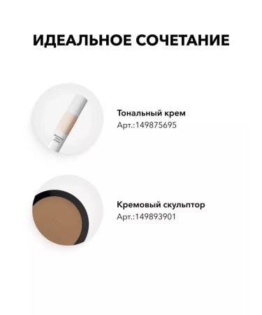 Tonal cream of blush and sculptor Foundation - Buy Online on GoSupps.com