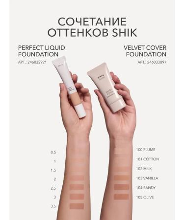 Tonal face cream matting persistent 3.5 shikstudio - Buy Online on GoSupps.com