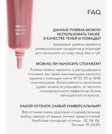 Face blush cream shade 04 Shikstudio - Buy Online on GoSupps.com