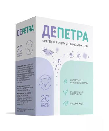 Depetra sparkling tablets 20 pcs - Buy Online on GoSupps.com
