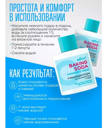 BELITA Cleaning powder for washing with soda - Buy Online on GoSupps.com