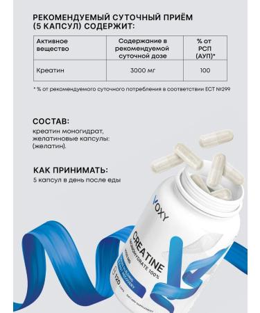 VOXY Creatine Monohydrate 3000 Mg in capsules - Buy Online on GoSupps.com