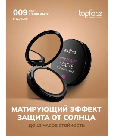 TopFace Compact powder for makeup matting shade 9