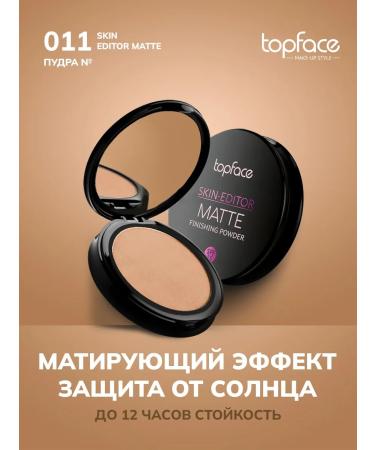 TopFace Compact powder for makeup matting shade 11