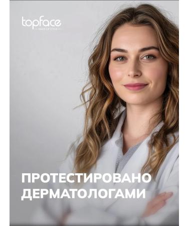 TopFace Tonal base of BB Cream for shade 005 - Buy Online on GoSupps.com