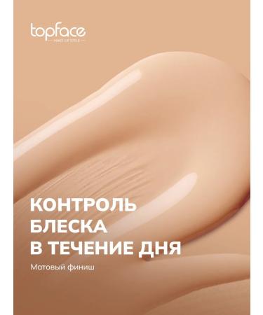 TopFace Tonal base of BB Cream for shade 005 - Buy Online on GoSupps.com