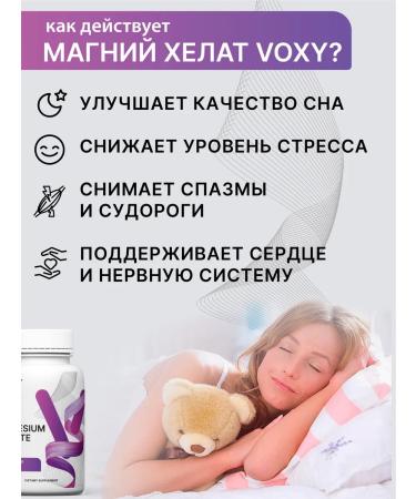 VOXY Magnesium Helat 1000mg Bisglitsinate - Buy Online on GoSupps.com