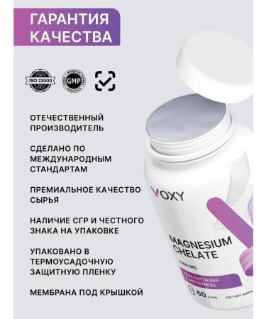 VOXY Magnesium Helat 1000mg Bisglitsinate - Buy Online on GoSupps.com