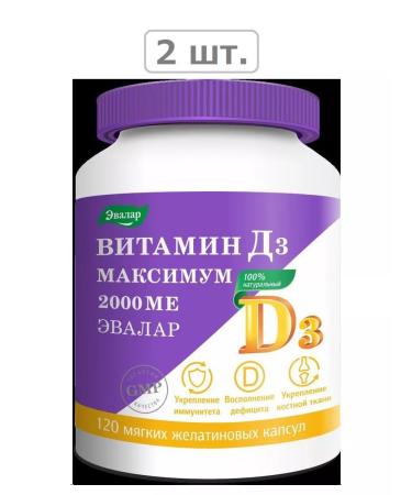 Evalar Vitamin D3 maximum 2000MU N120 caps 0.3g-2pcs