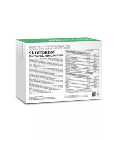 Evalar Olijim vitamins in diabetes N60 caps 0.4g-2pcs - Buy Online on GoSupps.com