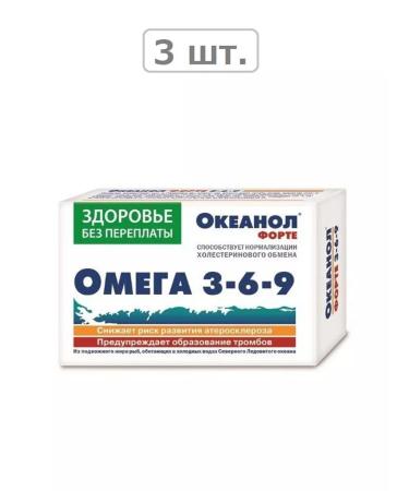 OCEANOL Fort 3-6-9 N30 caps at 1450mg-3pcs