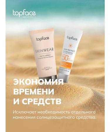 TopFace Tonal cream "SkinWear" Tone 8 - Buy Online on GoSupps.com