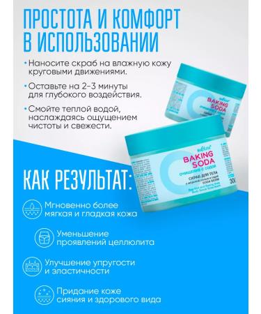 BELITA Body scrub with sea salt and soda "Soda Boom" - Buy Online on GoSupps.com