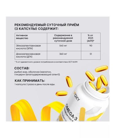 VOXY Omega 3 900 mg fish oil from wild varieties - Buy Online on GoSupps.com