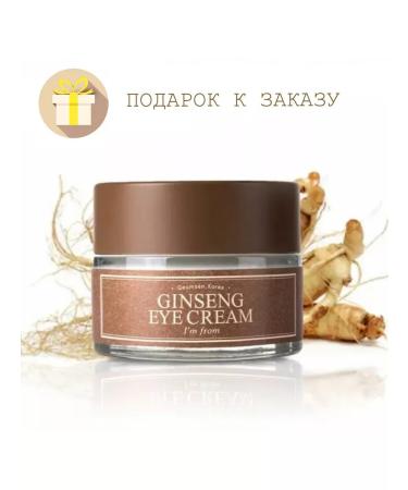 I'm From Ginseng ginseng ginseng