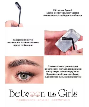 Between us girls Lapit for eyebrows with a brush - Buy Online on GoSupps.com