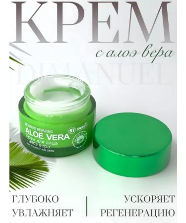 SABBI Moisturizing face with aloe