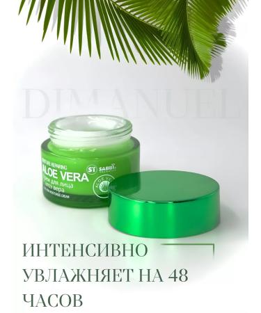 SABBI Moisturizing face with aloe - Buy Online on GoSupps.com