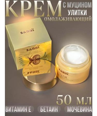 SABBI Rejuvenating face cream