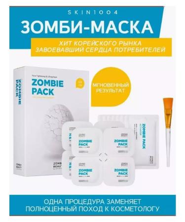 SKIN1004 Multifunctional lifting mask with albumin