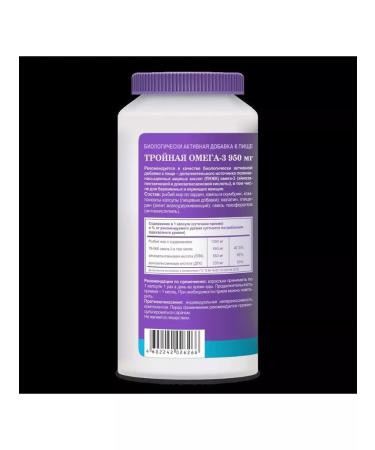 Evalar Triple omega 3 950 mg N120 caps 1300mg-2pcs - Buy Online on GoSupps.com