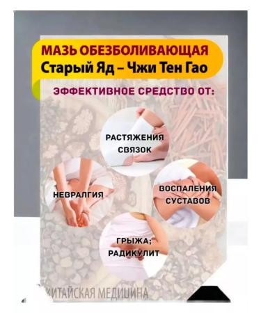 Joint ointment from pain and arthritis 15g - Buy Online on GoSupps.com