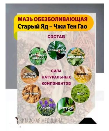 Joint ointment from pain and arthritis 15g - Buy Online on GoSupps.com