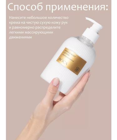 BOCA AROMA Perfumed body cream - Buy Online on GoSupps.com