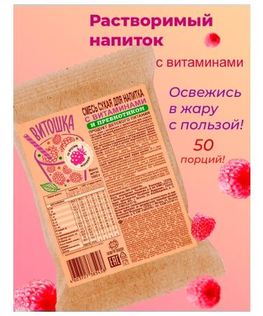 Vitoshka Dry drink with vitamins