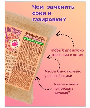 Vitoshka Dry drink with vitamins - Buy Online on GoSupps.com
