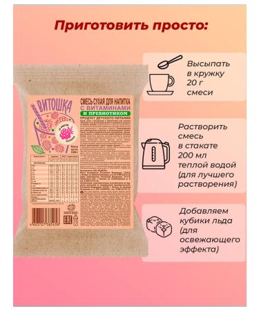 Vitoshka Dry drink with vitamins - Buy Online on GoSupps.com