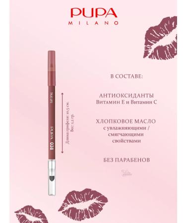 Pupa True lips lip pencil No. 038 pink nude - Buy Online on GoSupps.com