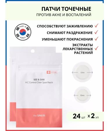 THE SAEM Paths for problem skin 2 units