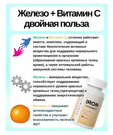 SLAINTE Iron + vitamin C - Buy Online on GoSupps.com