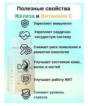 SLAINTE Iron + vitamin C - Buy Online on GoSupps.com