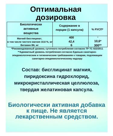 SLAINTE Vitamin Magnesium (bislycinate Helat) + B6 - Buy Online on GoSupps.com