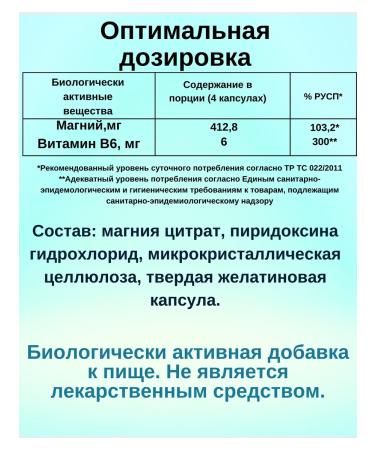 SLAINTE Vitamin magnesium (citrate) + B6 - Buy Online on GoSupps.com