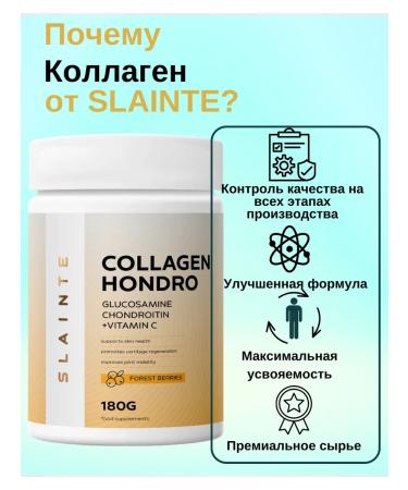 SLAINTE Beef collag+vitamin C taste forest berries - Buy Online on GoSupps.com