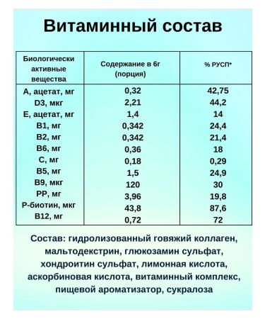 SLAINTE Beef collag+vitamin C taste forest berries - Buy Online on GoSupps.com