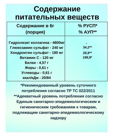 SLAINTE Collagen chondro beef + vitamin C - Buy Online on GoSupps.com