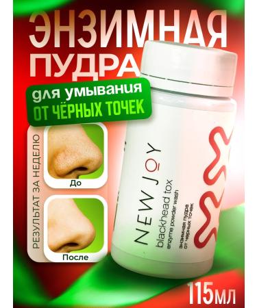 New Joy Enzyme powder for washing and face from black dots