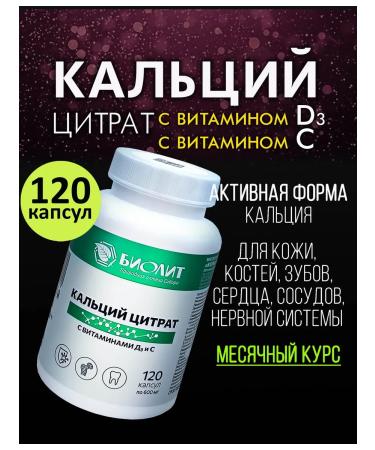 Biolit Original Calcium Citrate with vitamins D3 and C